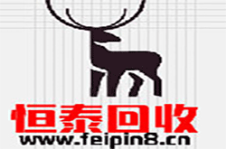 增城废品回收公司电话_上门回收